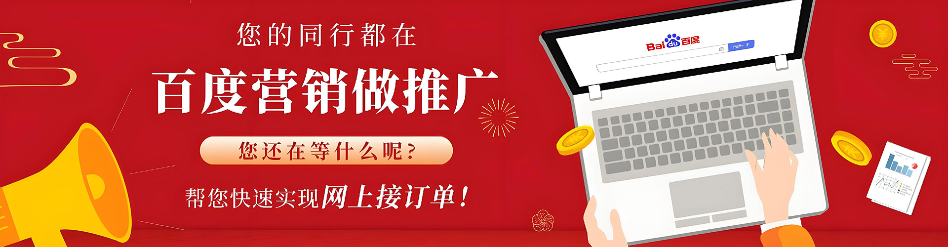 温县百度推广排名